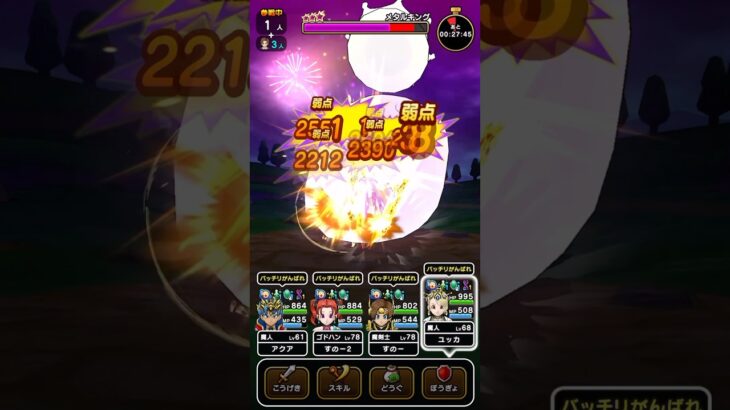 メタルキングの倒し方 #ドラクエウォーク #メタキン #ばくれつけん
