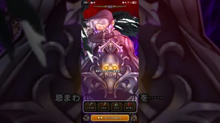 【ヘルパイレーツ】火力のみ！回復なし編成フルオート【ドラクエウォーク】 #ドラクエウォーク #ドラゴンクエスト #ドラクエ