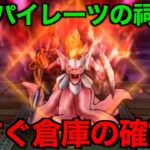 来たぞこれ…！ヘルパイレーツの祠これで楽勝です【ドラクエウォーク】【ドラゴンクエストウォーク】