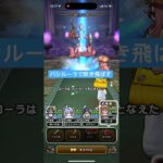ヘルパイレーツのほこら バシルーラで吹き飛ばす 【ドラクエウォーク】