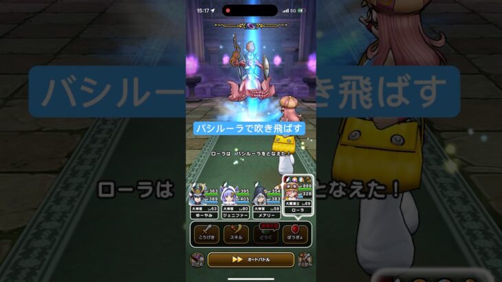 ヘルパイレーツのほこら バシルーラで吹き飛ばす 【ドラクエウォーク】