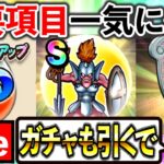 【ドラクエウォーク】結局夏休みの宿題を後ろ倒しにしてしまう配信者、、