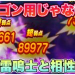 【ドラクエウォーク】バルバルーが強いです。錬金百式もサクサク。