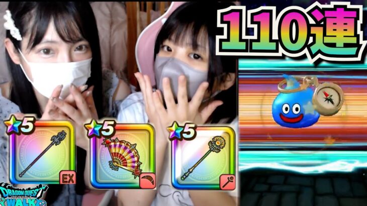 【ドラクエウォーク】引き弱勇者にスラミチキターーーーーー