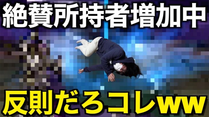 これは強すぎる…デスメガネが遂にあの反則装備を入手してしまいました…【ドラクエウォーク】【ドラゴンクエストウォーク】