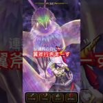 【ドラクエウォーク】神鳥の翼斧は付いているスキルに無駄がない⁉︎