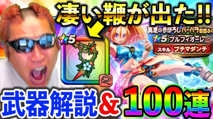 【ドラクエウォーク】ブルフィオーレって正しく使うとトンデモなく強いよね。。。