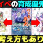 【ドラクエウォーク】花火イベントで育成する職業決まってる？先を見据えた育成もアリだと思います。