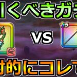 【ドラクエウォーク】ブルフィオーレの評価とガチャ優先度！最新で引くべきなのはコレです！