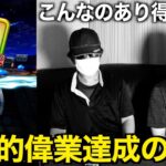 俺もバーバラとブルフィオーレしたくて有償ジェムに勝負を仕掛けたら・・・【ドラクエウォーク】【ドラゴンクエストウォーク】