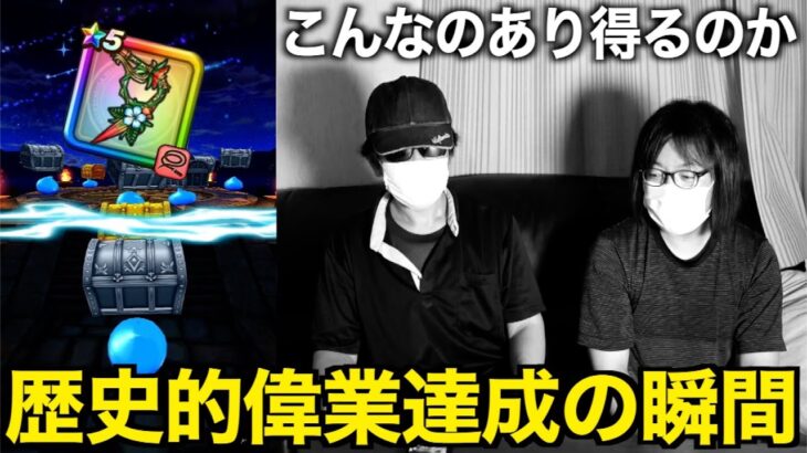 俺もバーバラとブルフィオーレしたくて有償ジェムに勝負を仕掛けたら・・・【ドラクエウォーク】【ドラゴンクエストウォーク】