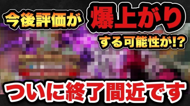 【ドラクエウォーク】終了間近です！みんなはどうする！