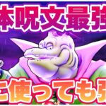 【ドラクエウォーク】もうすぐ周年なのに強すぎる。