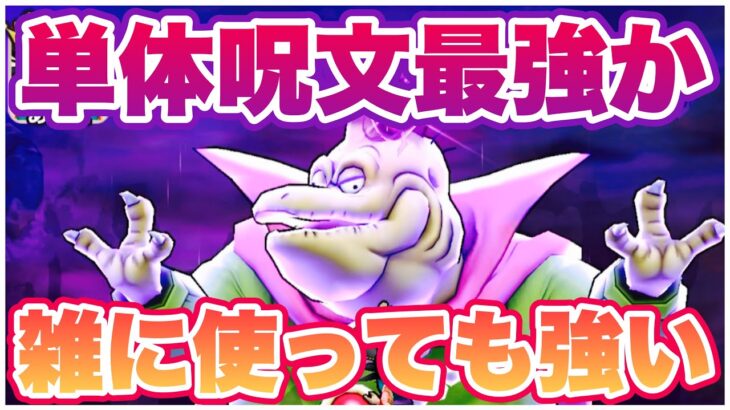 【ドラクエウォーク】もうすぐ周年なのに強すぎる。