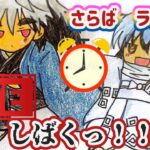 【ドラクエウォーク】【ＤＱＷ】みんなでラプソーンにお別れしよう！ＬＡＳＴギガモンと雑談ＬＩＶＥぅ！