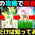 【ドラクエウォーク】パーティー編成の際に行動順って固定できてますか？