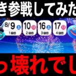 遂にカンスト達成…想像以上の加算効率でした。今からでも絶対やってください【ドラクエウォーク】【ドラゴンクエストウォーク】