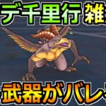 【ドラクエウォーク】アークデーモン＆ワイトキング覚醒千里行2パン楽勝狩り！この構成が楽すぎるｗｗ