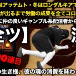 神喰らいの大剣魂の200連にて心も体も喰らい尽くされるアッテムト系勇者【ドラクエウォーク】【ドラゴンクエストウォーク】