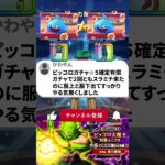 フラグブレイク！　2【#ドラクエウォーク】第167回 ドラゴンボール！！あと19日！！すでにちょっと暑い？ 居酒屋ラジオ放送局 #ドラクエ  #ドラクエウォーク