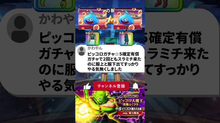 フラグブレイク！　2【#ドラクエウォーク】第167回 ドラゴンボール！！あと19日！！すでにちょっと暑い？ 居酒屋ラジオ放送局 #ドラクエ  #ドラクエウォーク