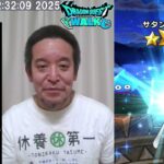 【ドラクエウォーク】オリハルコンガチャ30連、復刻ガチャ40連、ブルフィオーレガチャ40連、等　2025年09月07日