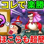 【ドラクエウォーク】天気のほこら アルゴングレート 3600 スキル制限 リザードファッツ 晴れ 雨【ドラゴンクエストウォーク】【DQW】【DQウォーク】【弱点】【こころ】【祠】