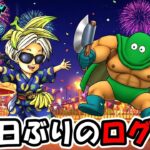 【ドラクエウォーク】524日ぶりのログインだっーーーー！！【DQウォーク】