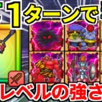 【ドラクエウォーク】神喰らいの大剣 天気のほこら アルゴングレート 攻略 6周年記念 かみくらい【ドラゴンクエストウォーク】【DQW】【DQウォーク】【弱点】【祠】【レジェンドホース】【1ターン】