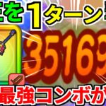 【ドラクエウォーク】神喰らいの大剣 魔王の地図 99 攻略 6周年記念 かみくらい【ドラゴンクエストウォーク】【DQW】【DQウォーク】【1ターン】【ワンパン】