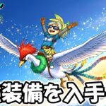 【ドラクエウォーク】ついに最強装備を入手した昭和装備勇者のリベンジ戦【DQウォーク】