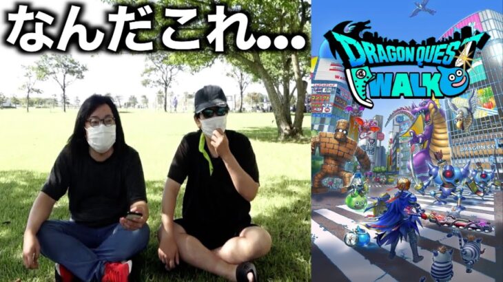 数日間秋田を離れているうちにDQWが大変なことになっていました…【ドラクエウォーク】【ドラゴンクエストウォーク】