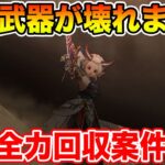 【ドラクエウォーク】過去武器が一気に覇権クラスへ…!! これは全力で集めて下さい!!【DQW】
