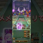 【DQW】【ドラクエウォーク】【ごくらくちょう】メメントモリでワンパ〜ン！！