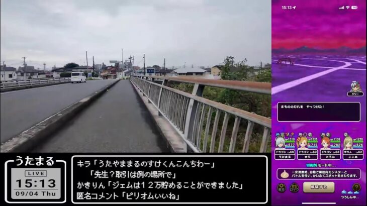 【ドラクエウォークLive】前夜祭’25 6th Anniversaryイベントと曇天の坂戸さんぽ【ツイキャス、ニコ生同時配信】