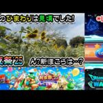 【ドラクエウォークLive】前夜祭’25 6th Anniversaryイベントと熊谷さんぽ【ツイキャス、ニコ生同時配信】