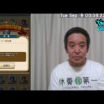 【ドラクエウォーク】撃・ゾーマS心珠ゲット⁉　勇気の心珠BOX250個開封！ & オリハルコンガチャ10連、等　2025年09月07日