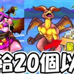 【ドラクエウォーク】最新千里行はこの構成がオススメ！レアアイテムも大量に取れるぞ！【ワイトキング・アークデーモン】