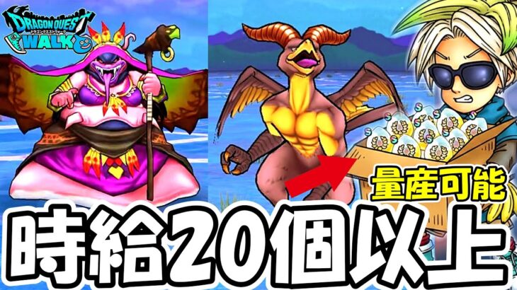 【ドラクエウォーク】最新千里行はこの構成がオススメ！レアアイテムも大量に取れるぞ！【ワイトキング・アークデーモン】
