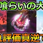 【ドラクエウォーク】神喰らいの大剣の評価と性能を実装前解説！無限の可能性を秘めた最高武器！