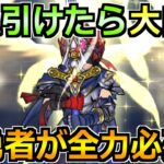 【ドラクエウォーク】最新情報が熱すぎるｗ全勇者が本気で取り組み始めた新要素について！