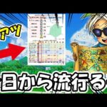 【ドラクエウォーク】間違いなく今日から流行る神地図！これほとんどの勇者が出来るレベル上げじゃない！？