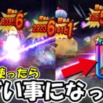 【ドラクエウォーク】飛び級で一気に最強になれるチート武器がヤバすぎたｗｗｗ