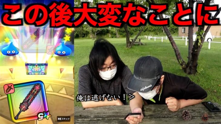 何でだよ！！神喰らいの大剣が欲しくて有償ジェムに手をつけたら悲劇が・・・【ドラクエウォーク】【ドラゴンクエストウォーク】