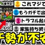 【ドラクエウォーク】新機能実装で早くも一部のガチ勢が終わったと話題に！◯◯持ちウォーカーはヤバいかもｗｗｗ
