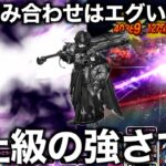 三種の神器復権！神喰らいの大剣が強すぎる…正真正銘ぶっ壊れです【ドラクエウォーク】【ドラゴンクエストウォーク】