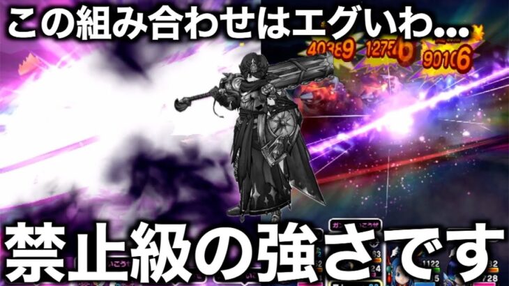 三種の神器復権！神喰らいの大剣が強すぎる…正真正銘ぶっ壊れです【ドラクエウォーク】【ドラゴンクエストウォーク】