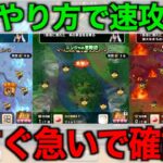 衝撃のボーナス仕様？！今が大チャンスです。この１週間で大きな差をつけられます【ドラクエウォーク】【ドラゴンクエストウォーク】