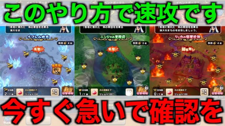 衝撃のボーナス仕様？！今が大チャンスです。この１週間で大きな差をつけられます【ドラクエウォーク】【ドラゴンクエストウォーク】