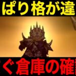 やはりこの武器、圧倒的でした。大分前の過去武器ですが覇権です【ドラクエウォーク】【ドラゴンクエストウォーク】